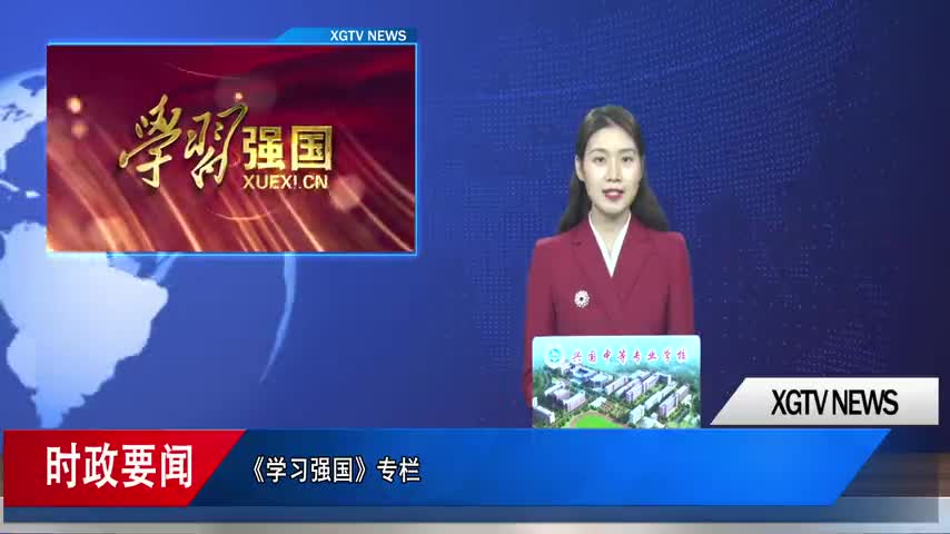 《学习强国》专栏   习近平论深入推进新时代党的建设新的伟大工程	刘海