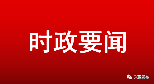 李贱贵签发2024年第2号总林长令