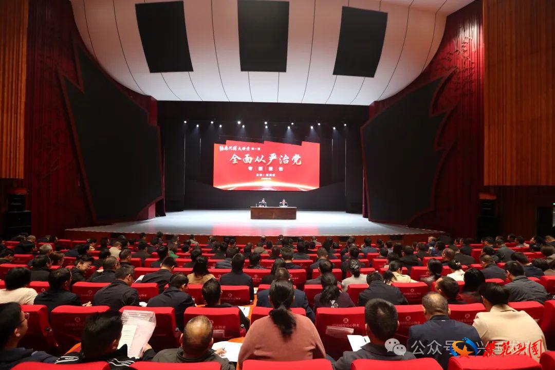 勤廉兴国大讲堂开讲！彭海宝作全面从严治党专题报告