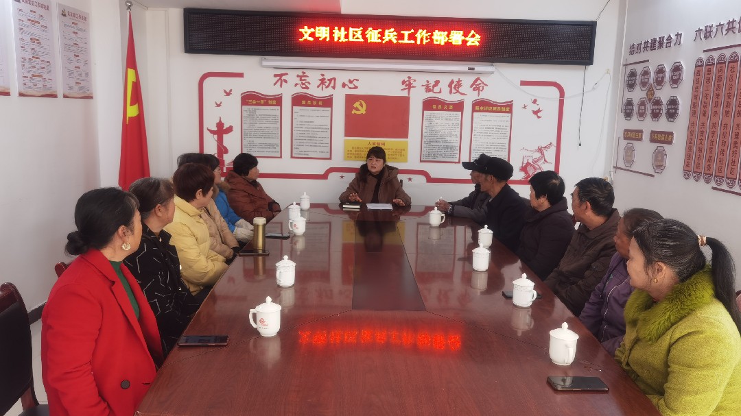 【县内动态】文明社区：吹响征兵宣传号 点亮青年从军梦
