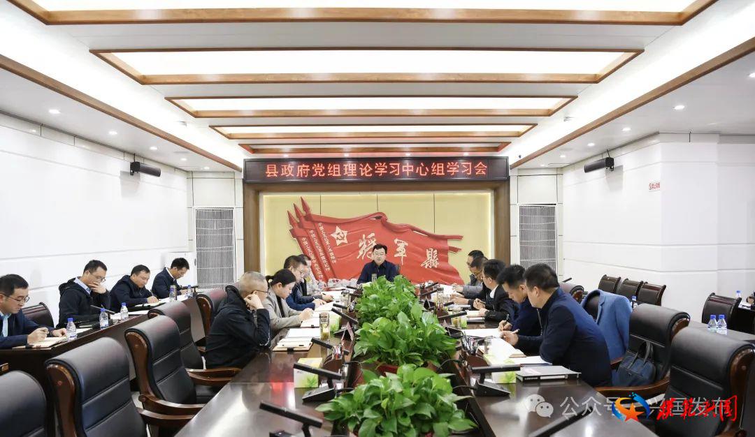 刘章宏主持召开县政府党组理论学习中心组学习会