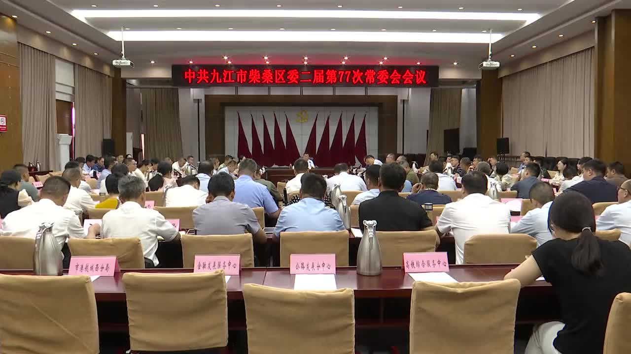 区委常委会召开会议 传达学习贯彻习近平总书记系列重要讲话精神