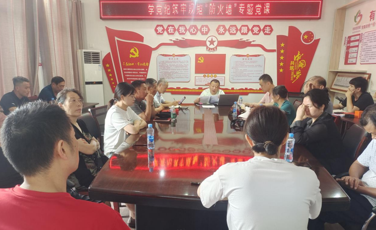 学党纪筑牢规矩防火墙——沙河街道河桥社区党支部书记讲授党纪学习教育专题党课