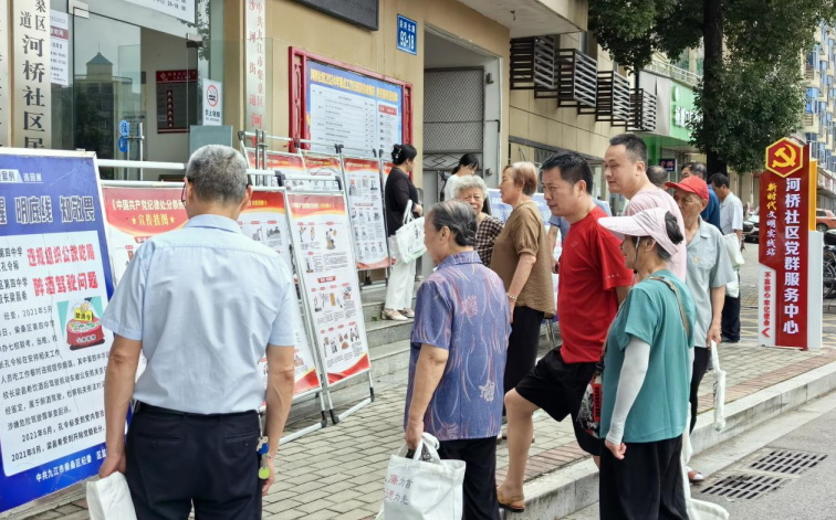沙河街道河桥社区开展“党纪宣传进社区”活动