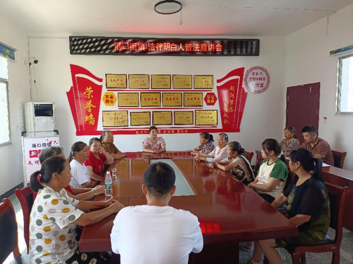 港口街镇：乡村“法律明白人”普法入民心