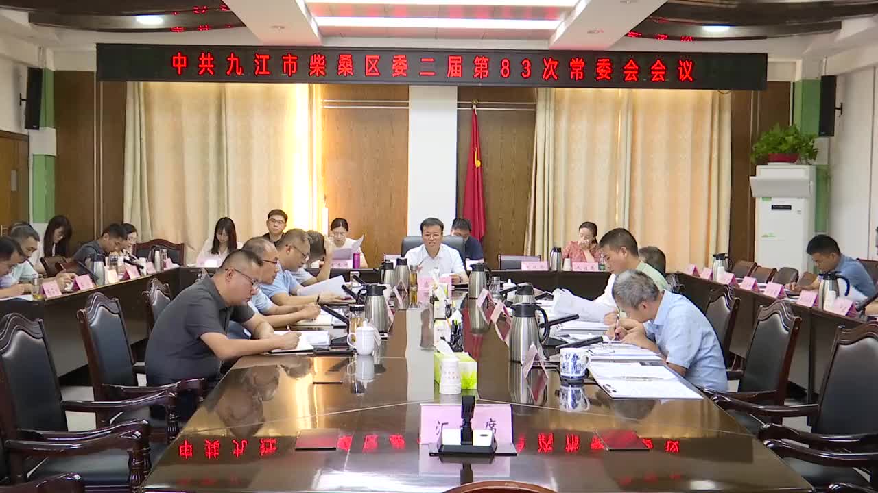 区委常委会召开会议 传达学习贯彻习近平总书记系列重要讲话精神
