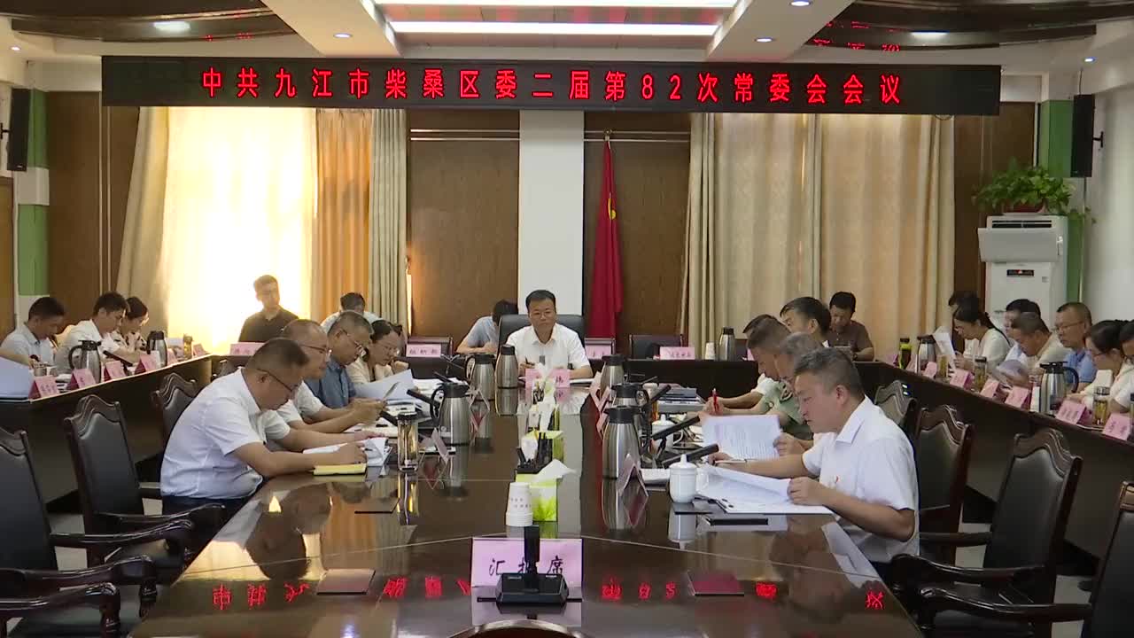 区委常委会召开会议 传达学习贯彻习近平总书记系列重要讲话精神