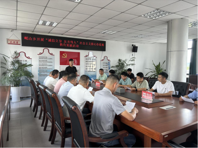 社会主义核心价值观教育|岷山乡各新时代文明实践所（站）开展社会主义核心价值观教育系列活动
