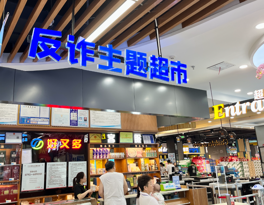 岳师街道：织密反诈“宣传网”，守护百姓“钱袋子”