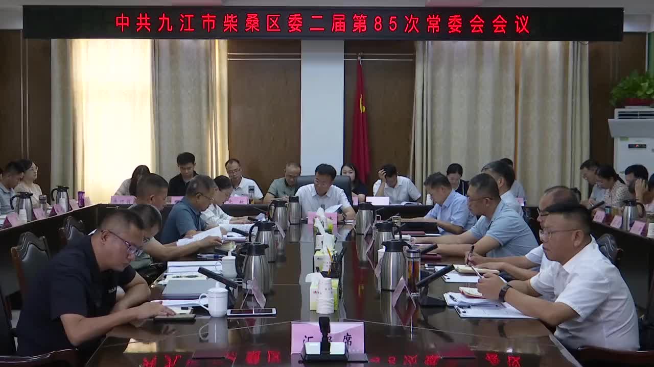 区委常委会召开会议 传达学习贯彻习近平总书记系列重要讲话精神