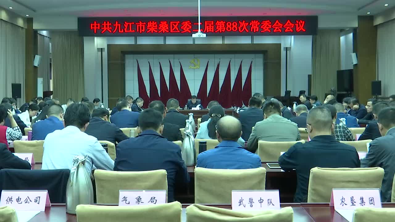区委常委会召开会议 传达学习贯彻习近平总书记系列重要讲话精神