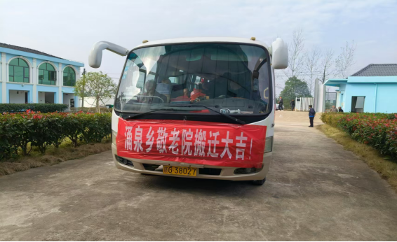 柴桑区深入推进公办养老机构改革工作