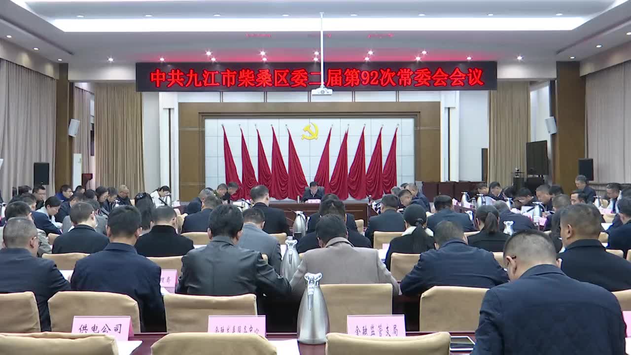 区委常委会召开会议 传达学习贯彻习近平总书记系列重要讲话精神