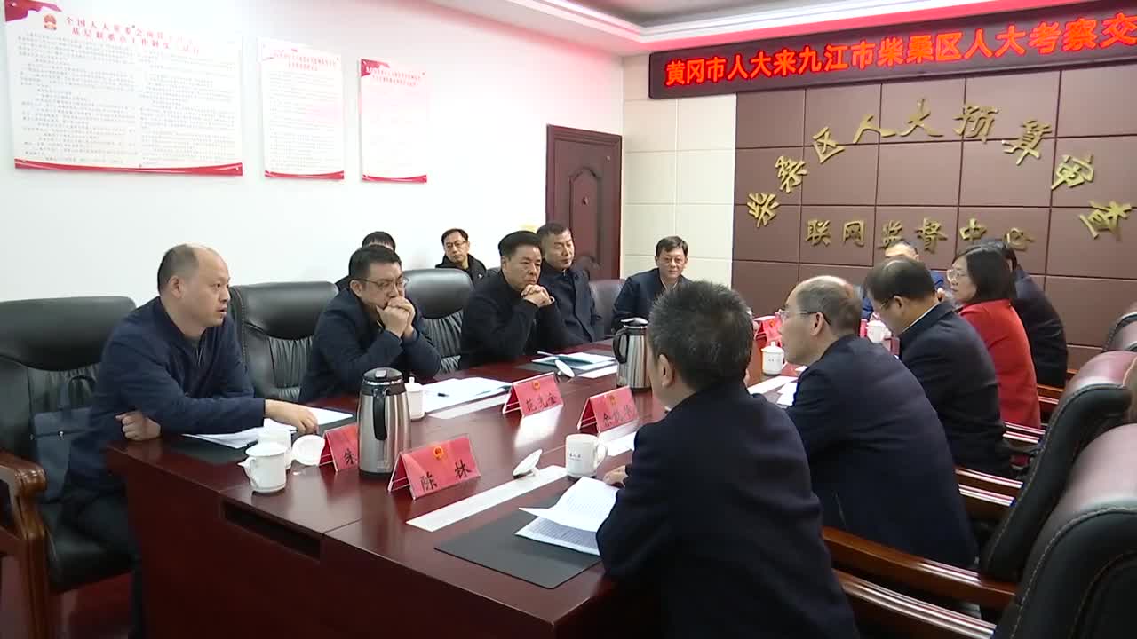湖北省黄冈市人大常委会考察组来我区考察