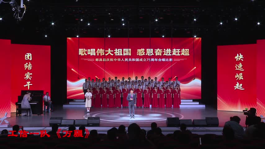 参赛队：工信一队   参赛曲目：《万疆》