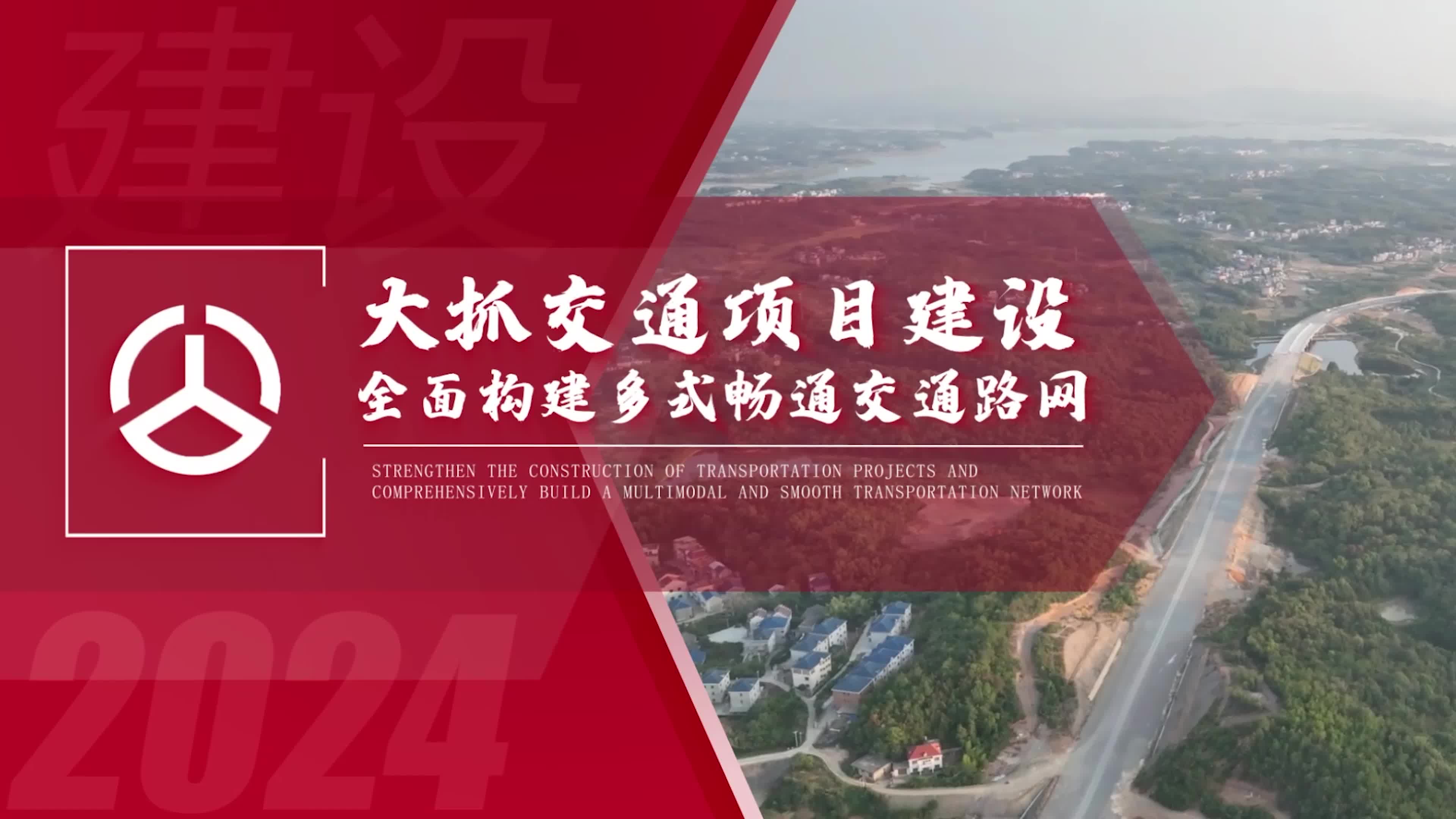 县交通运输局：边缘变前沿  交通惠民生
