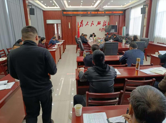 和合乡：召开推进农村集体经济组织“政经分离、账目分设”工作动员部署会