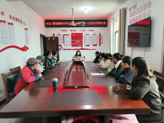 周溪镇珠贝产业园（二期）成立妇女联合会