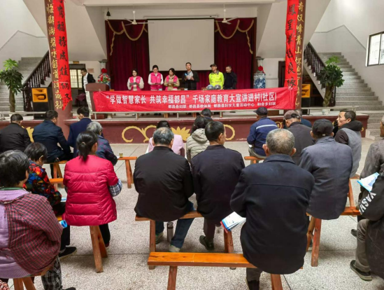 和合乡：学做智慧家长 共筑幸福都昌