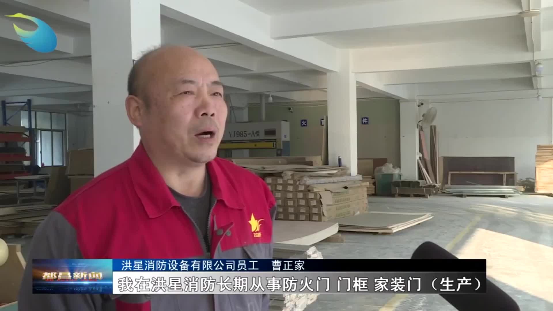 【推进“五大行动” 实现“双争”目标】洪星消防：产销两旺势头好 跑出发展“加速度”