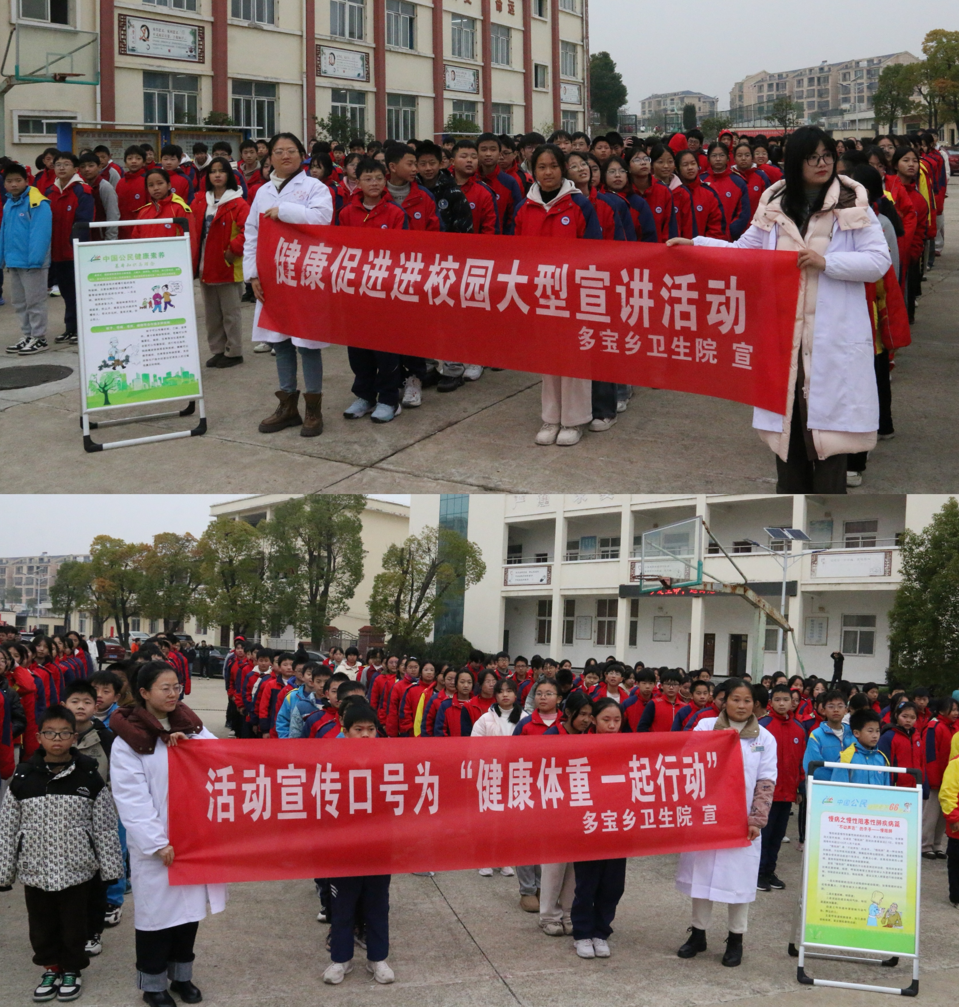 都昌县总医院多宝乡分院开展健康知识进校园宣讲活动