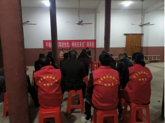 徐埠镇开展“有事就找我，网格在身边”群众座谈会