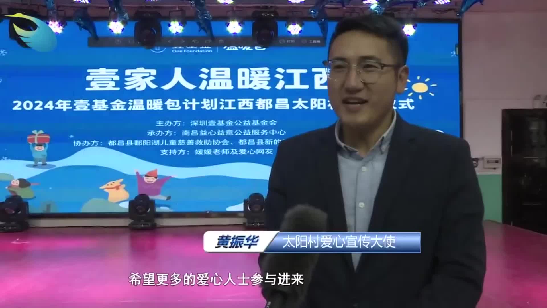 太阳村117名学生收到“壹基金”温暖包