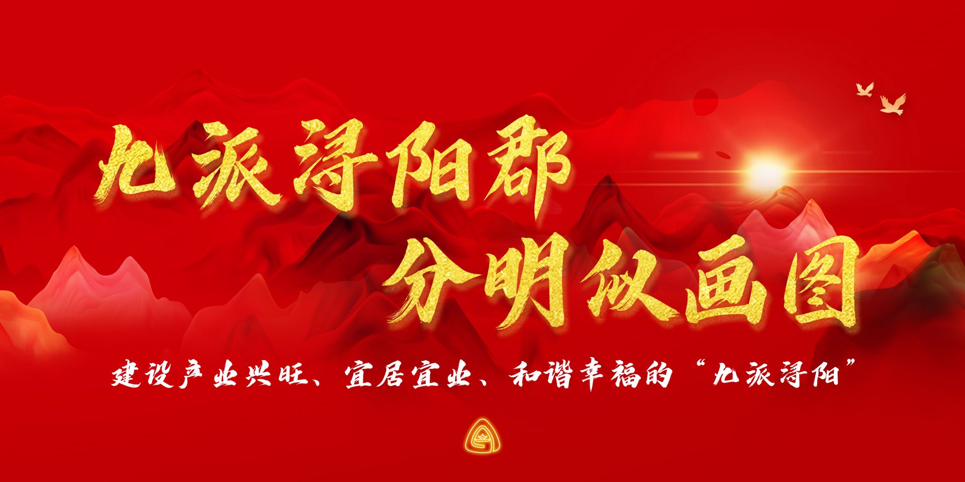 九派浔阳郡，分明似画图