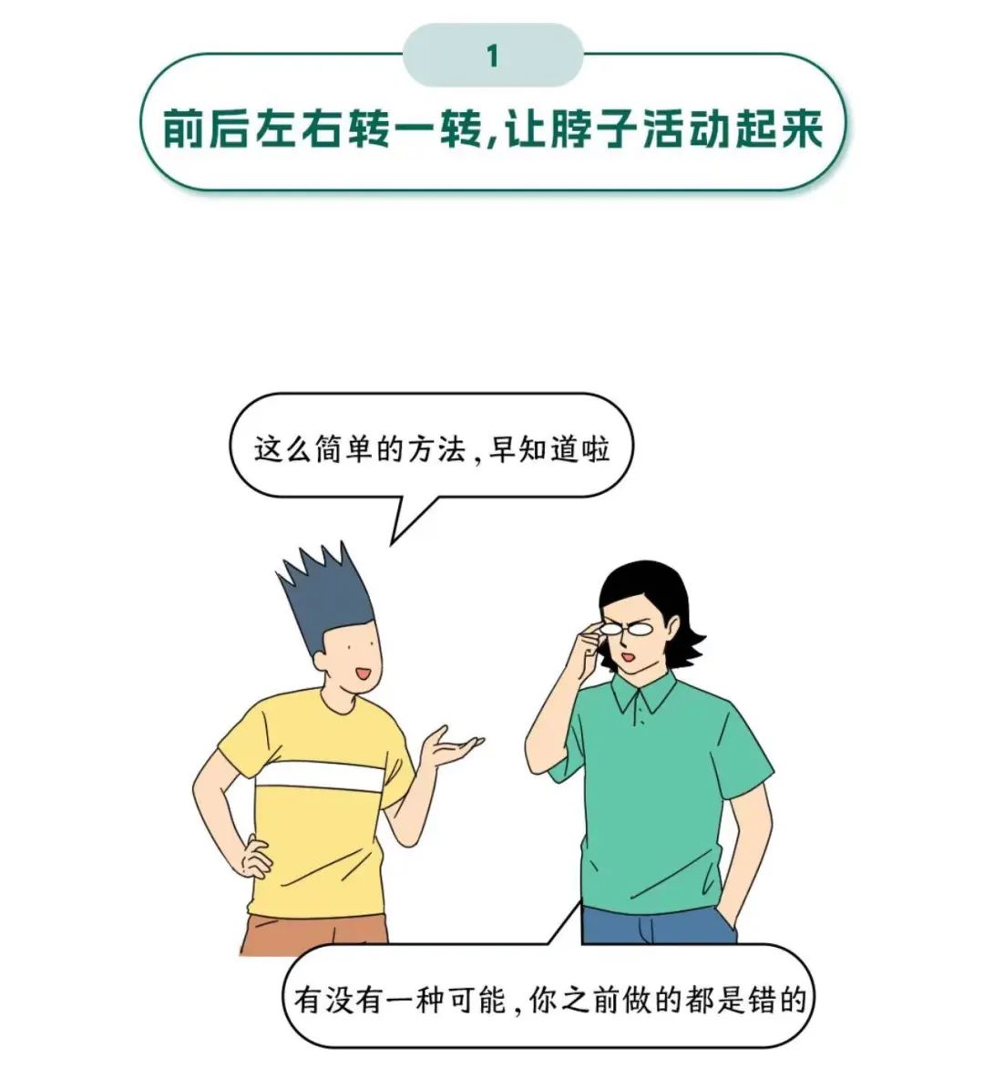 经常做这四个动作，你的脖子会比一般人更健康