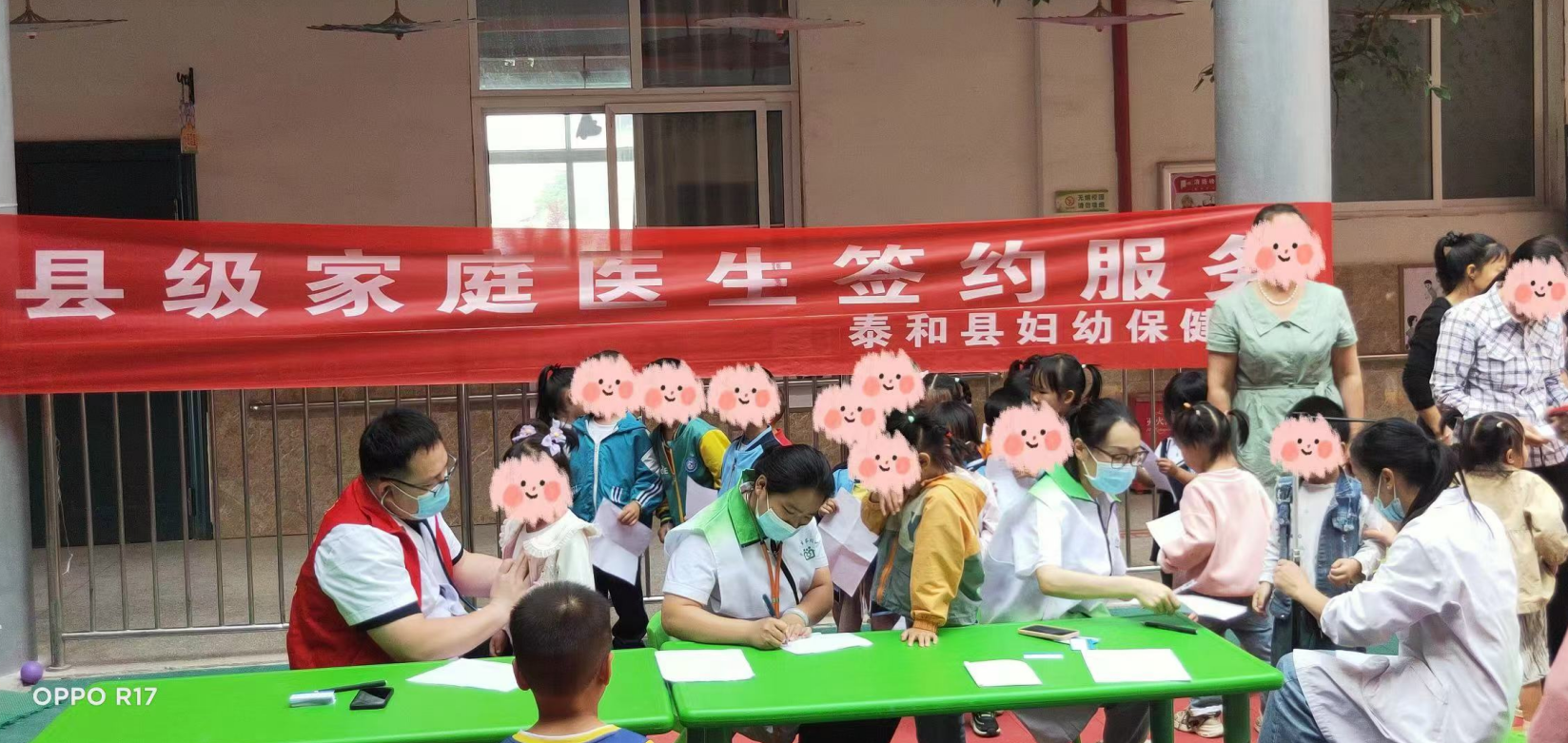 泰和县妇幼保健院：家庭医生签约 我们一直在行动！