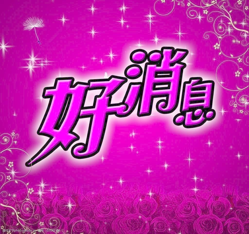好消息！5月28日（星期二）省级乳腺专家来泰和县妇幼保健院坐诊啦！