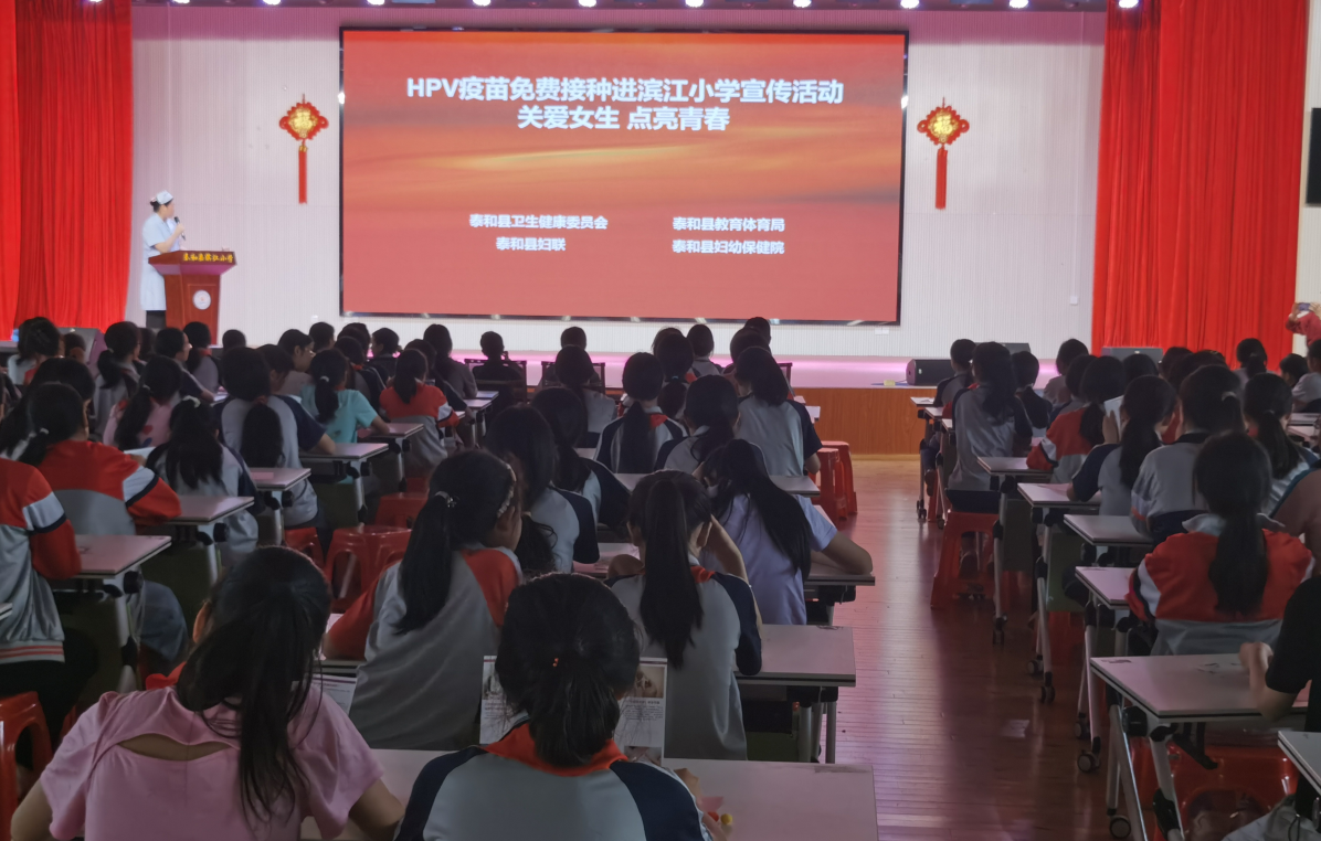 泰和县妇幼保健院开展HPV疫苗免费接种科普宣传进校园活动