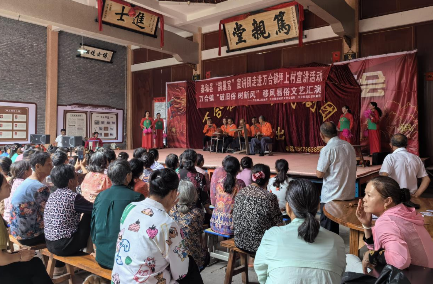 万合镇：移风易俗“搬”上台 文明新风“艺”起来