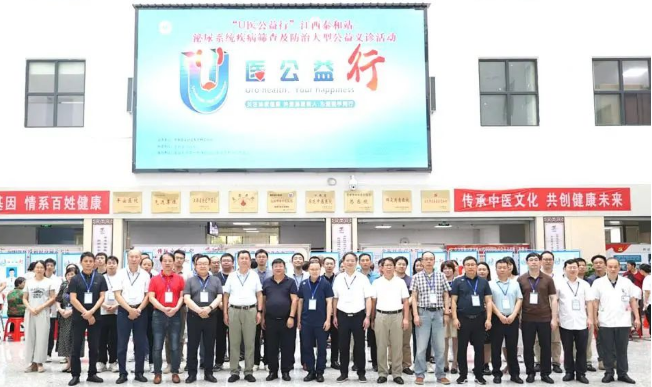 泰和县中医院举办“U医公益行”江西·泰和站大型公益活动