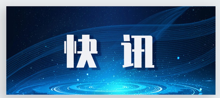 快讯｜上午9：30分，2024年“中国农民丰收节”江西（泰和）活动开幕