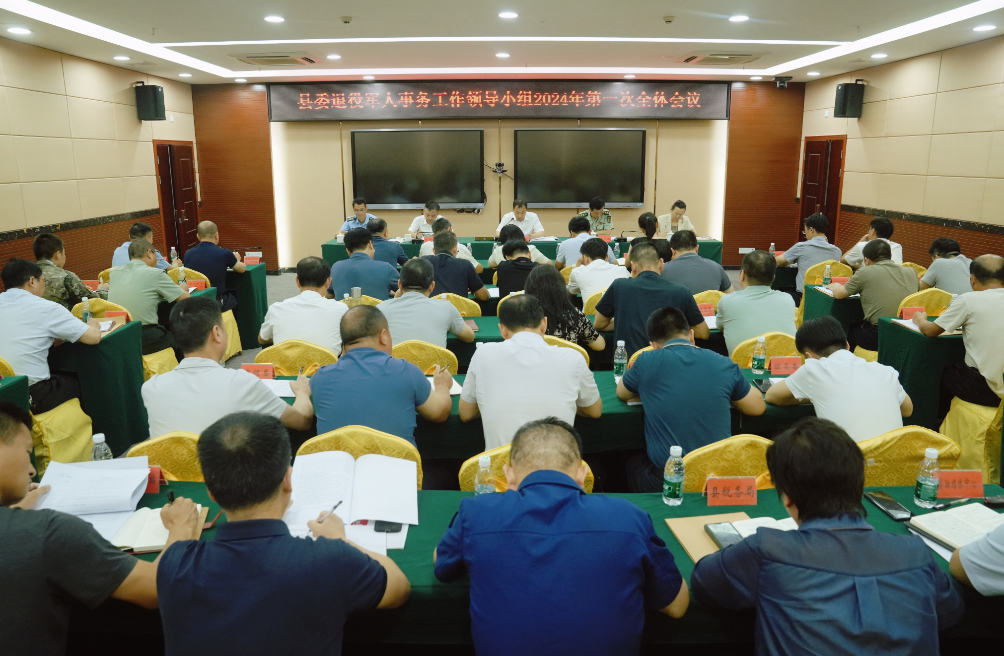 县委退役军人事务工作领导小组2024年第一次全体会议召开