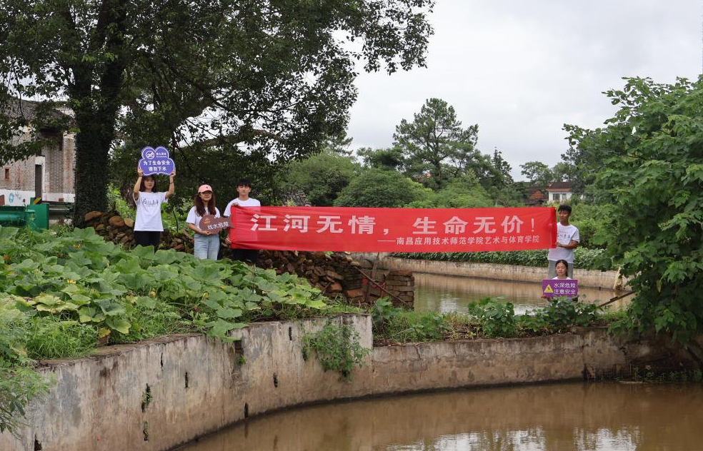 助力治冈村，共筑防溺水安全防线
