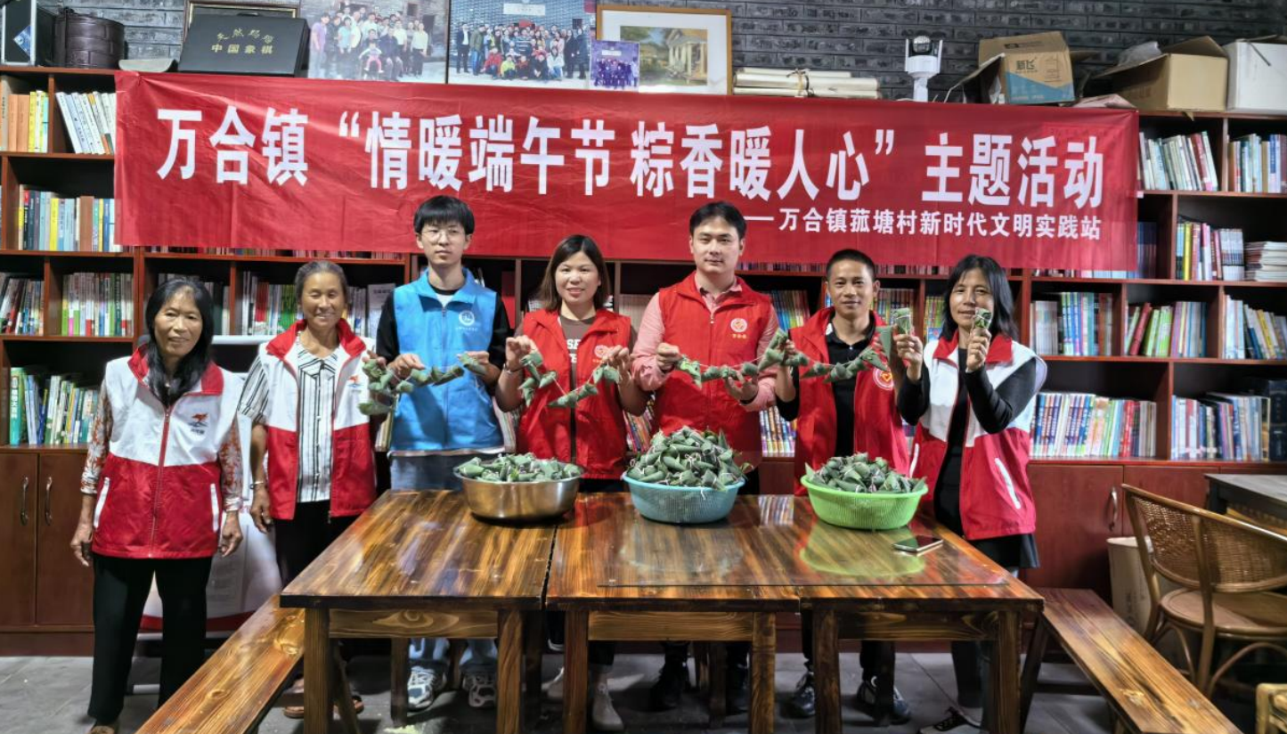 【我们的节日·端午】万合镇开展“情暖端午节 粽香暖人心”主题活动