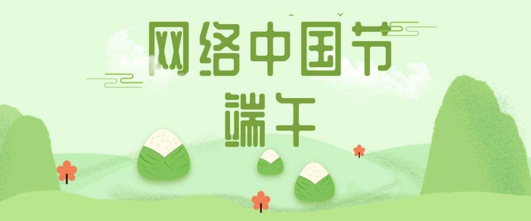 【网络中国节·端午】泰和县万合中心小学组织留守儿童包粽子活动