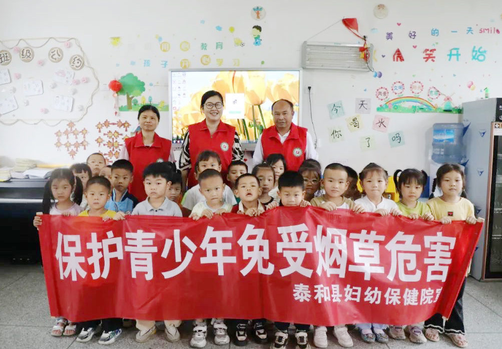 泰和县妇幼保健院开展2024年世界无烟日宣传系列活动