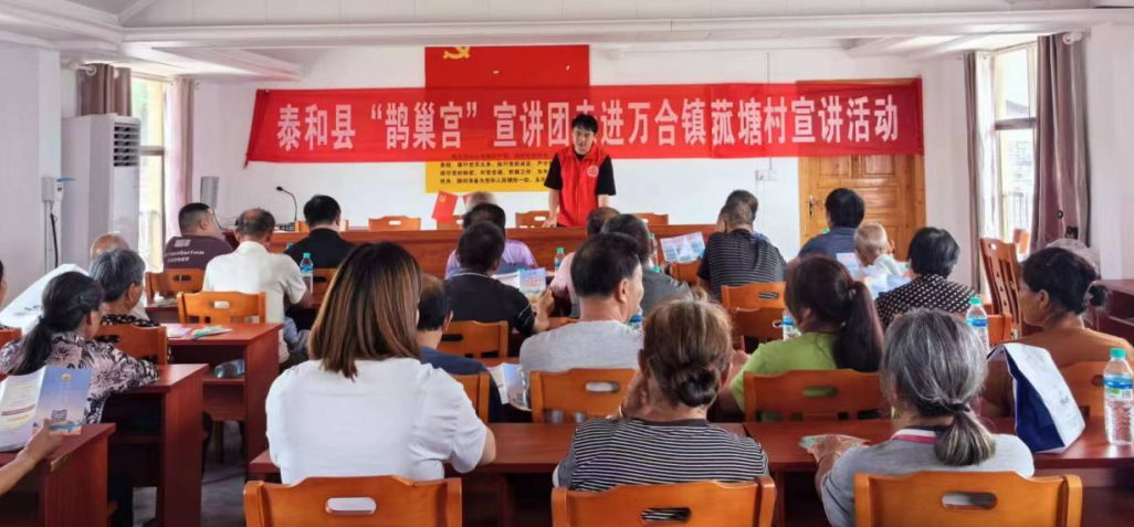 “鹊巢宫”宣讲团万合分团走进万合镇菰塘村