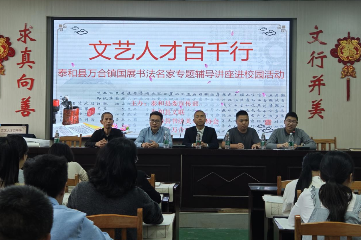 “文艺人才百千行”结对帮扶志愿服务活动走进万合镇