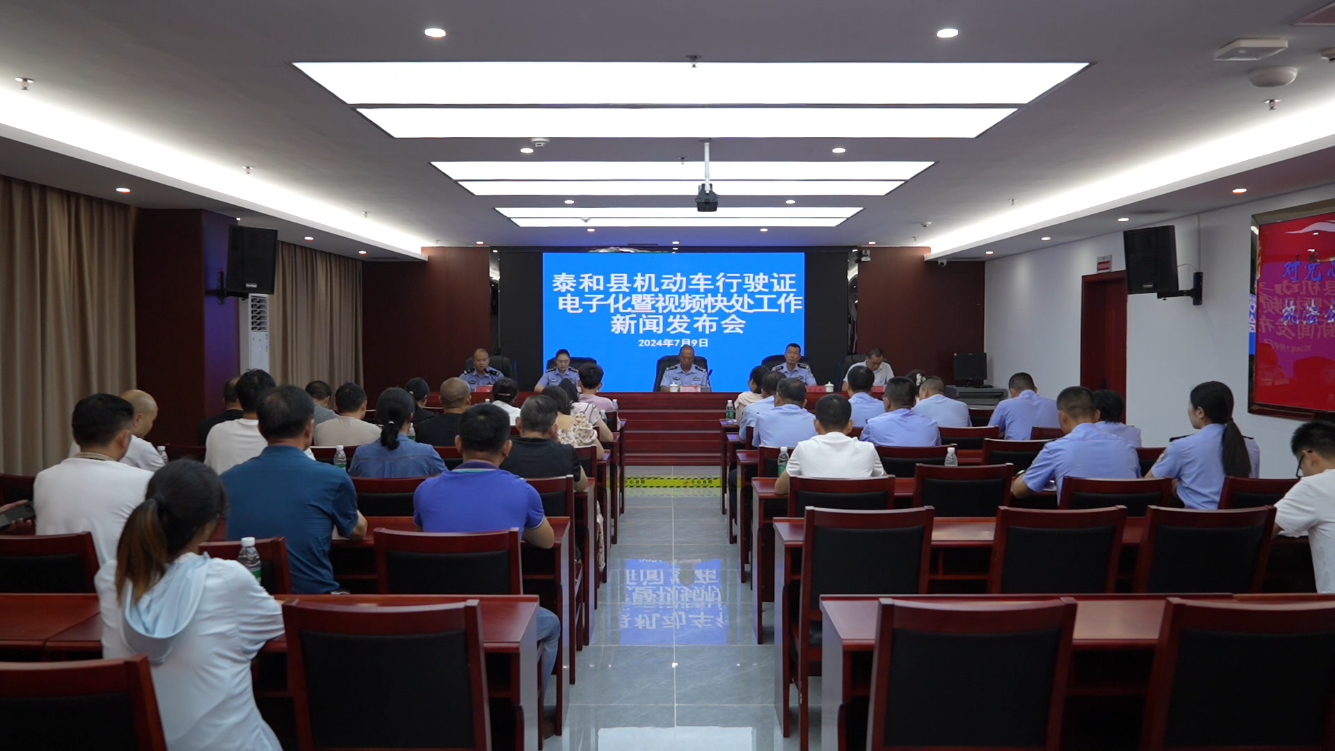 泰和县召开机动车行驶证电子化暨视频快处工作新闻发布会