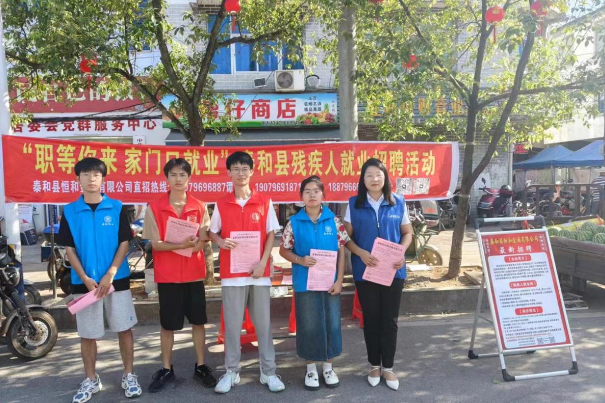 万合镇开展“职等你来 家门口就业”残疾人就业招聘活动
