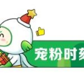 宠粉！免费奶茶送不停，泰和人速领→