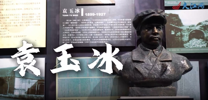 【AI创意视频】觉醒·江西丨与袁玉冰共读《新江西》