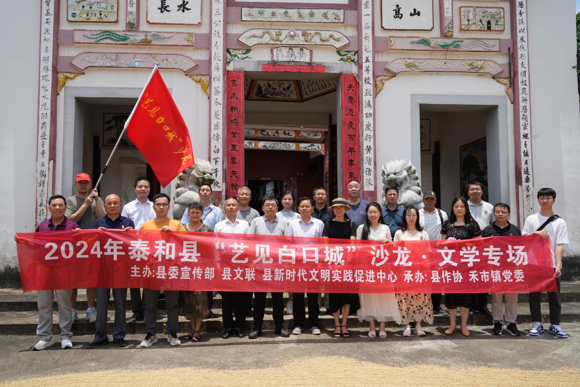 2024年泰和县“艺见白口城”沙龙（第5期）文学专场在禾市举行 