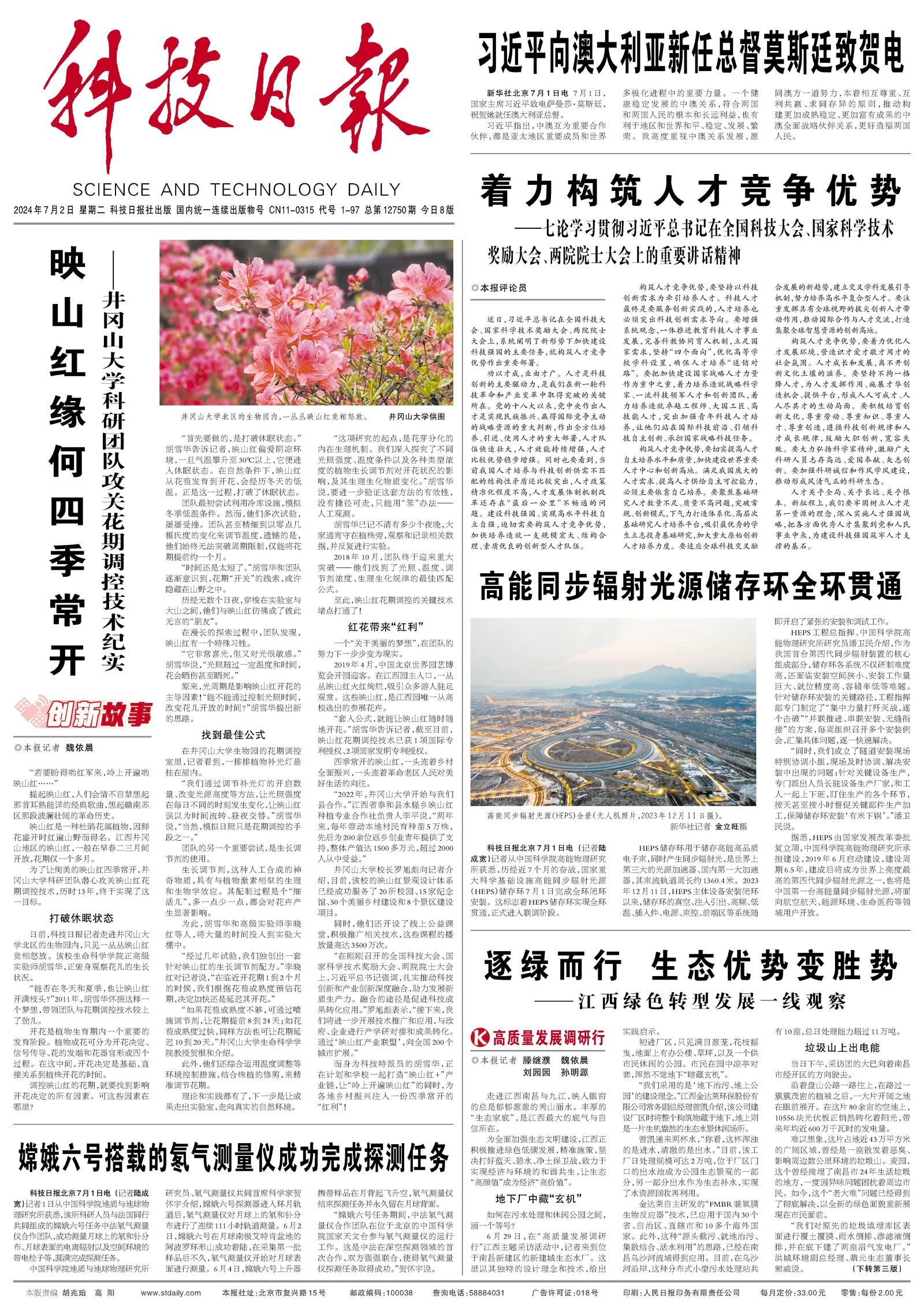 逐绿而行 生态优势变胜势——江西绿色转型发展一线观察