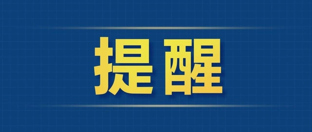 今日入伏，注意防暑