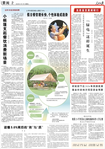 人民日报丨江西积极推进能源结构转型，“绿电”这样诞生